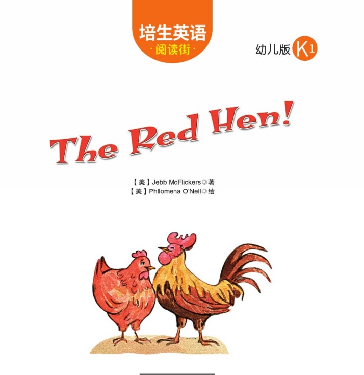 The red hen!