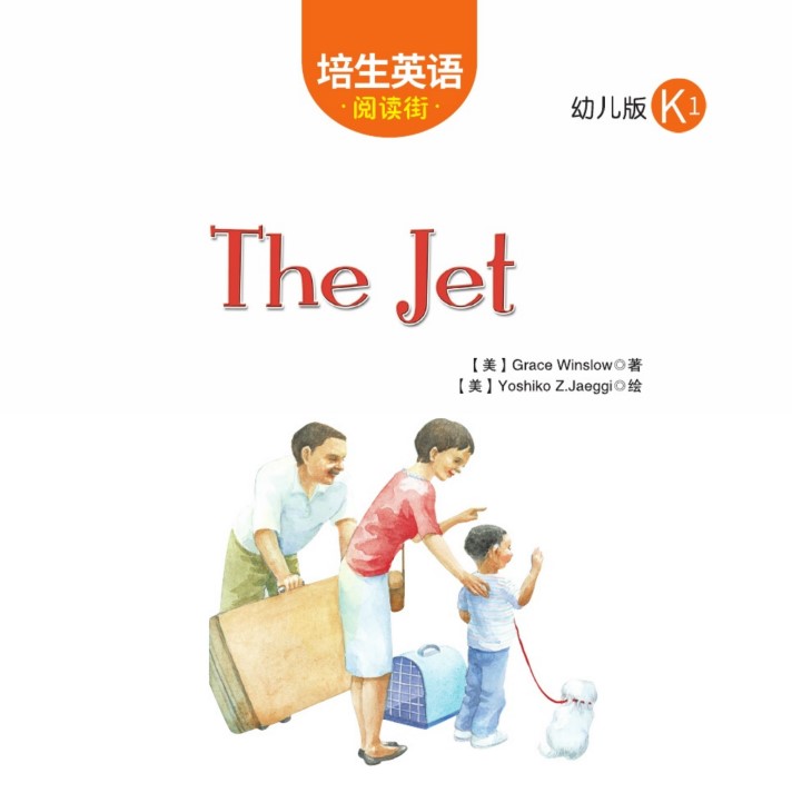 The Jet
