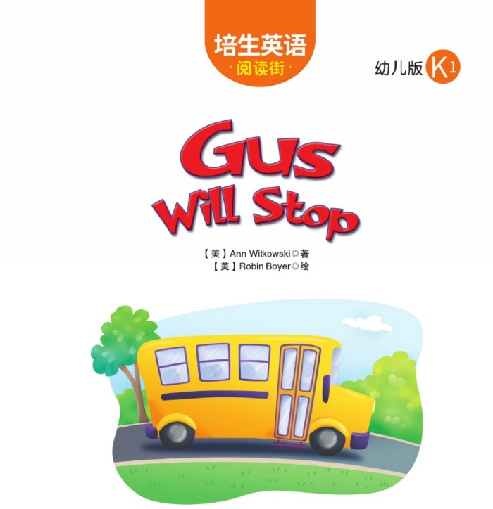 Gus will stop