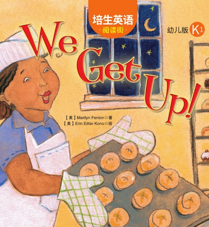 We Get Up!
