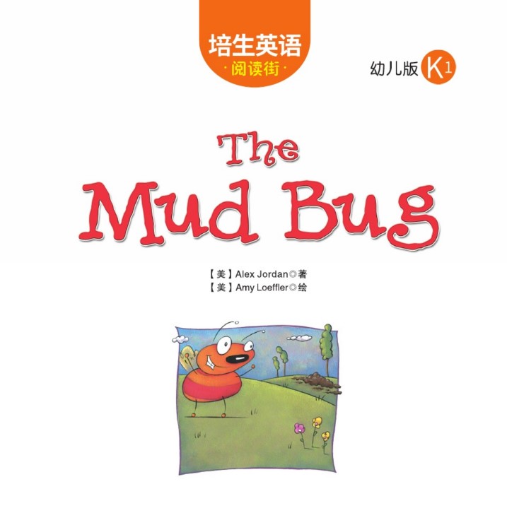 The Mud Bug