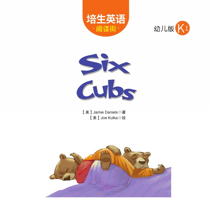 Six cubs