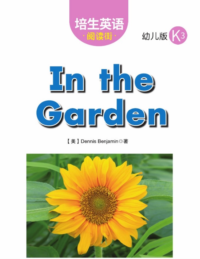 In the Garden