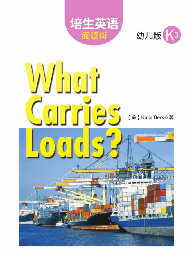 What Carries Loads?