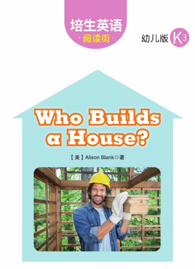 Who Builds a House?