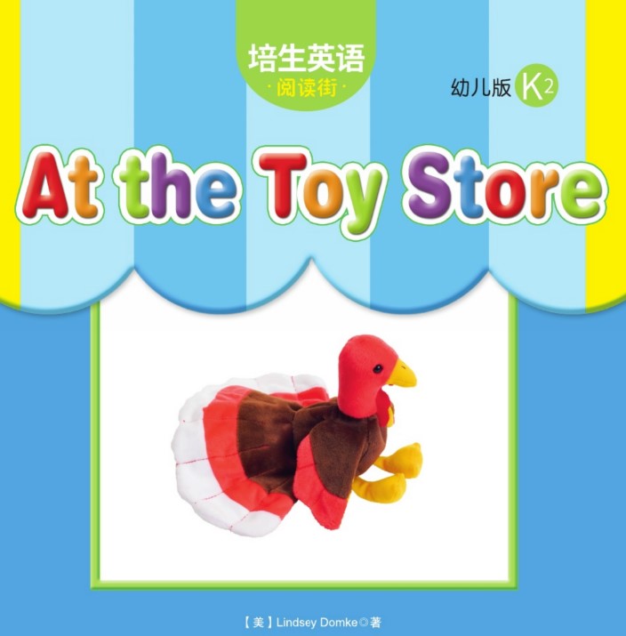 At the Toy Store.