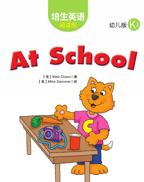 At School