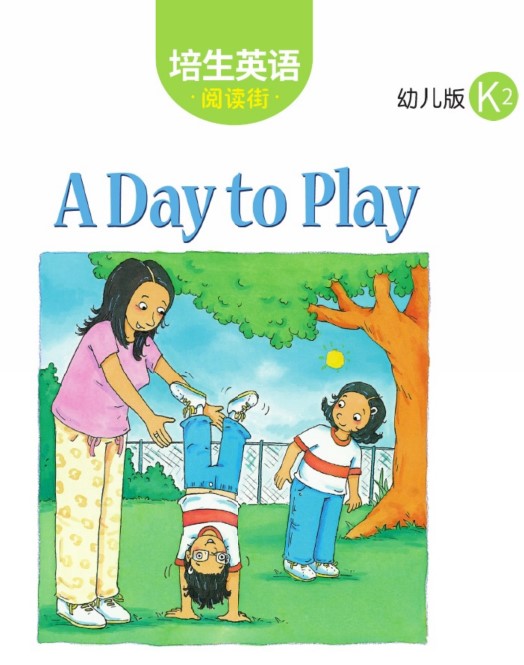 A Day to Play