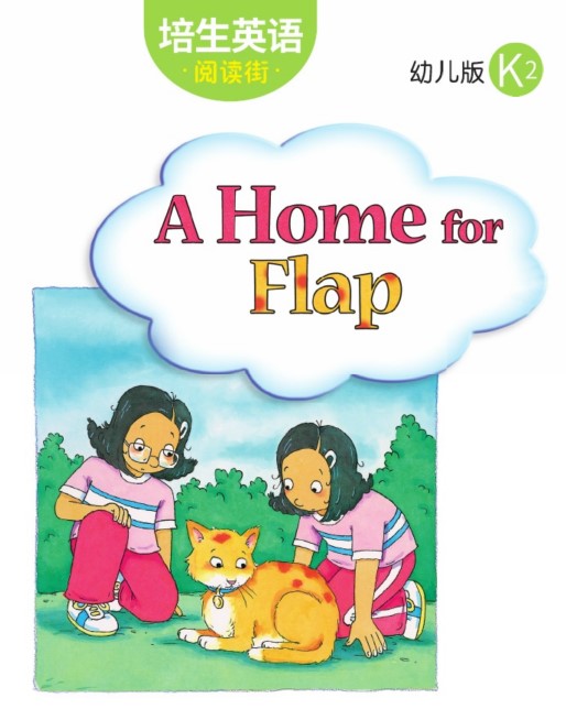 A Home for Fap