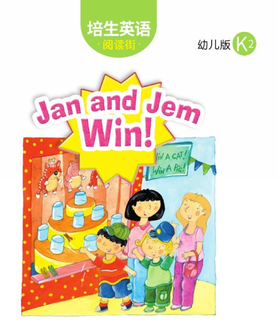 Jan and Jem Win！
