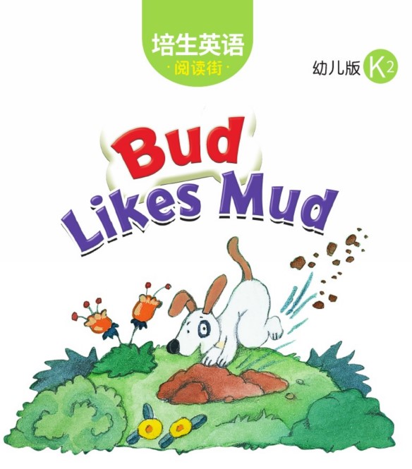 Bud Likes Mud