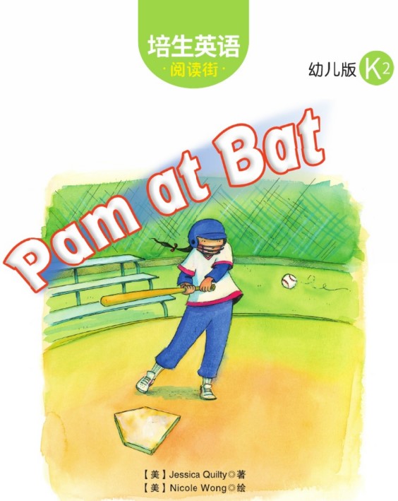 Pam at Bat