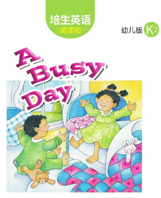A Busy Day