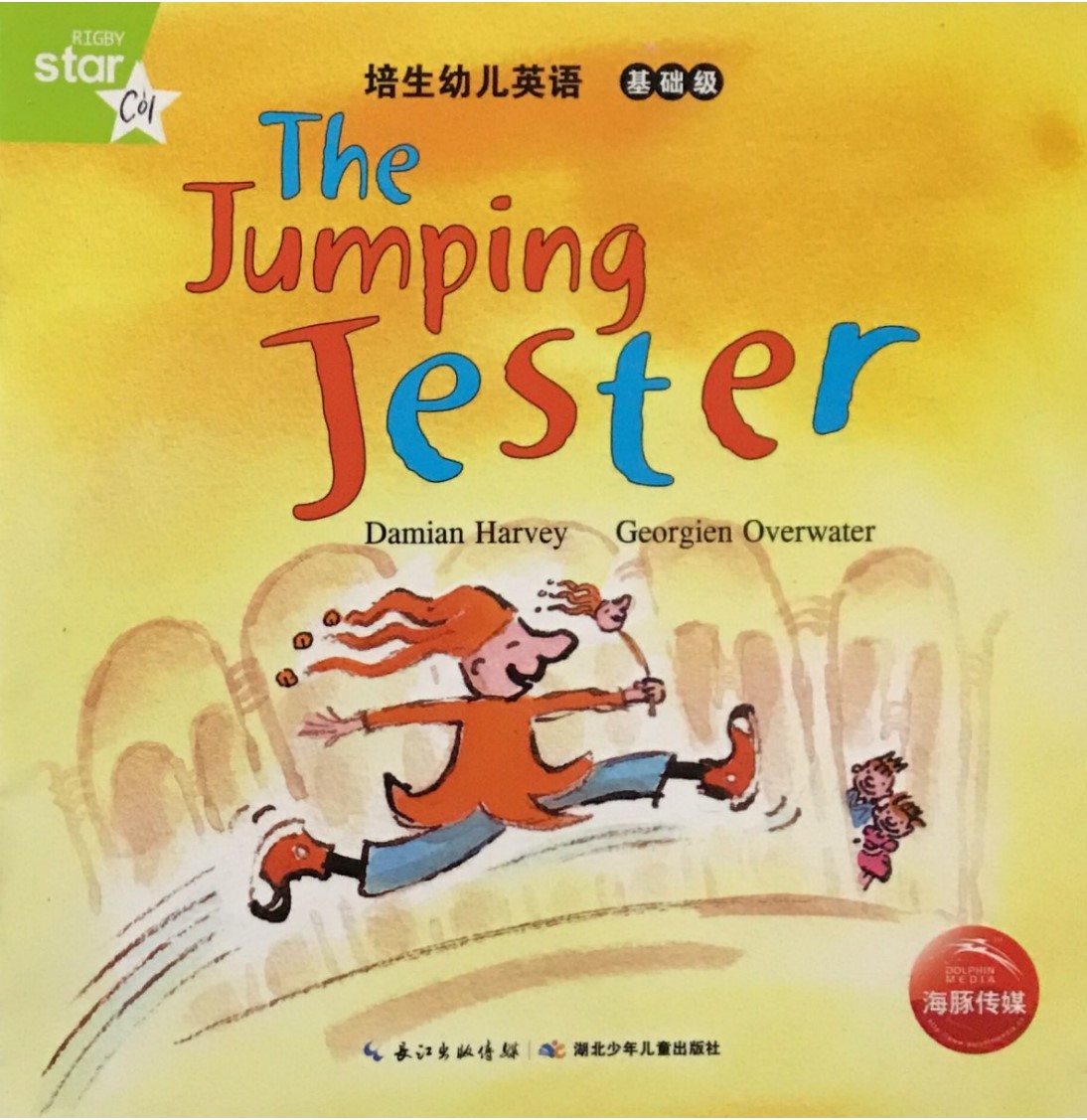 The Jumping Jester