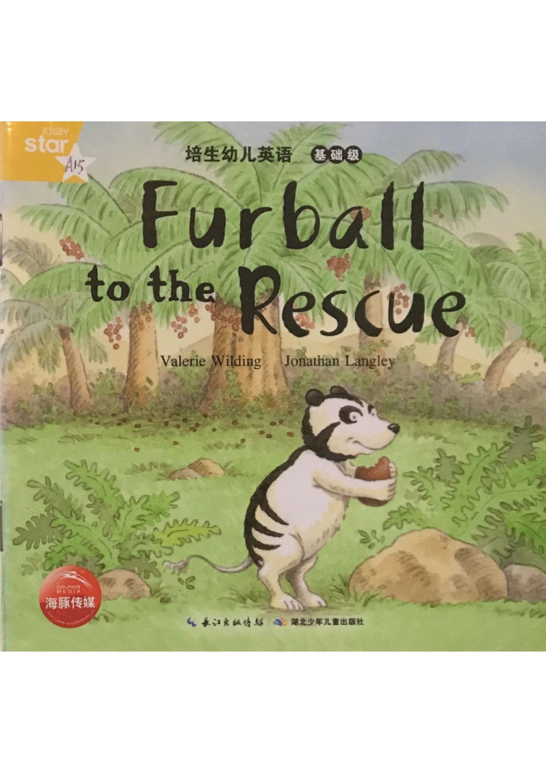 Furball to the Rescue