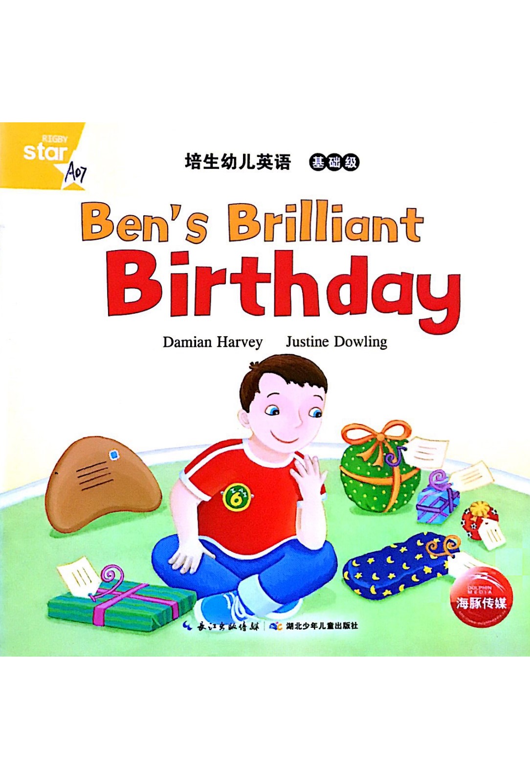 Ben's Brilliant Birthday