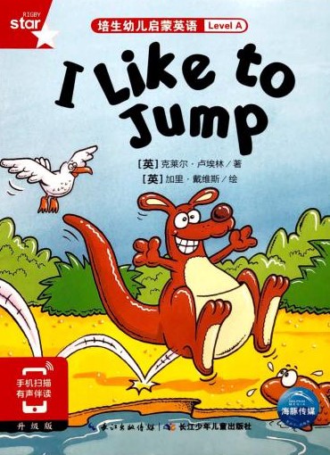 I Like to Jump