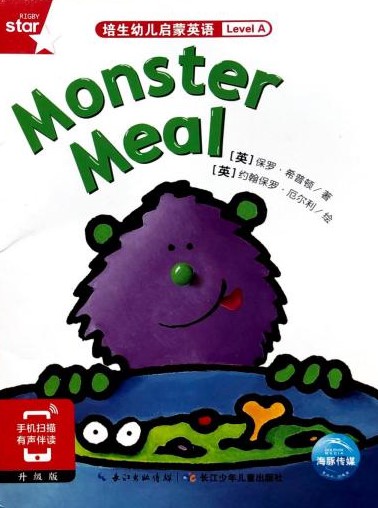 Monster Meal