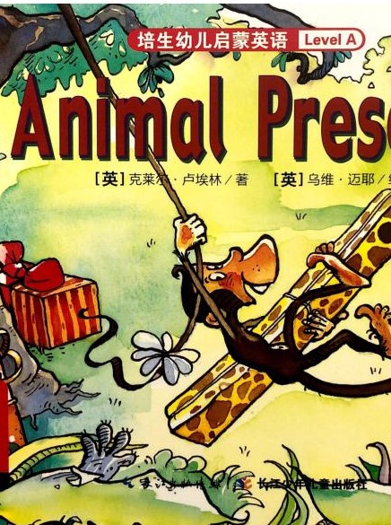 Animal Presents
