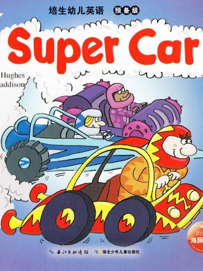 Super car