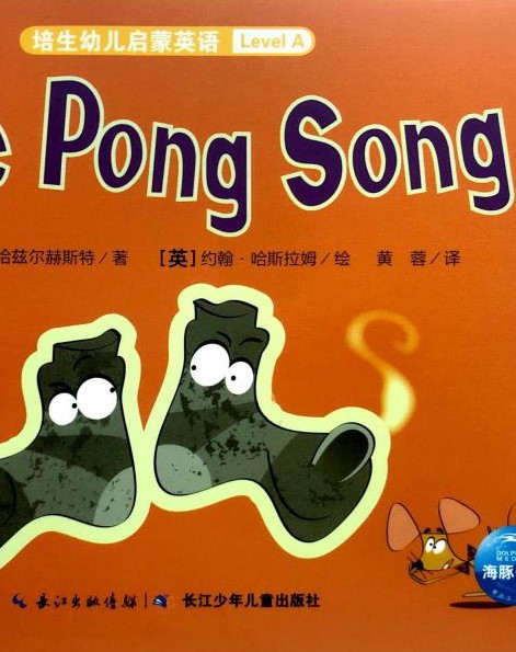 培生少儿英语A3 封面