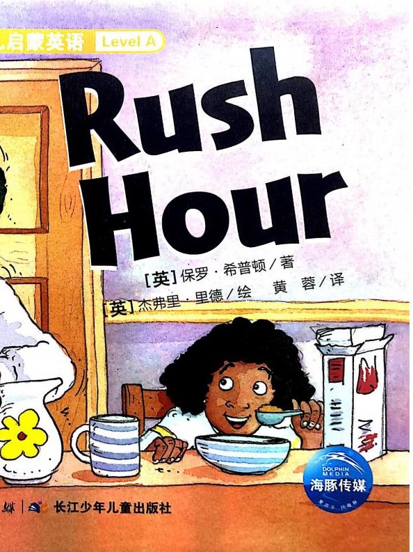 Rush Hour