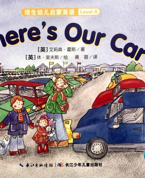 Where’s Our Car