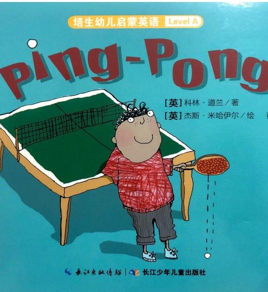 Ping-Pong